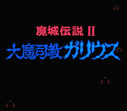 MajÅ Densetsu II: DaimashikyÅ Galious - NES