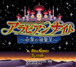 Arabian Nights: Sabaku no Seirei-Å - SNES