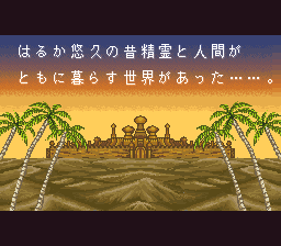 Arabian Nights: Sabaku no Seirei-Å - SNES