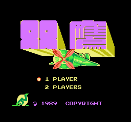 Double Strike - NES