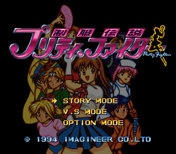 Seifuku Densetsu: Pretty Fighter - SNES