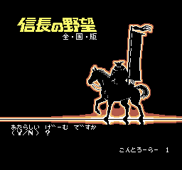 Nobunaga's Ambition - NES