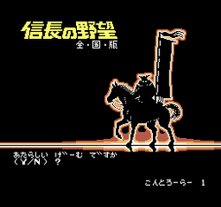 Nobunaga's Ambition - NES