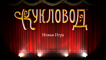 Puppeteer - PS3