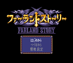 Farland Story - SNES