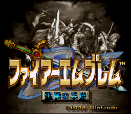 Fire Emblem: Seisen no Keifu - SNES