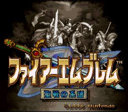 Fire Emblem: Seisen no Keifu - SNES