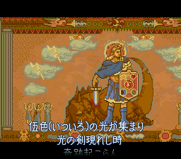 Fire Emblem: MonshÅ no Nazo - SNES