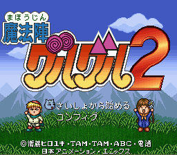 MahÅjin GuruGuru 2 - SNES