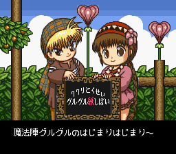 MahÅjin GuruGuru 2 - SNES