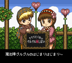 MahÅjin GuruGuru 2 - SNES