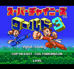 Super Chinese World 3 - SNES
