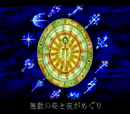 Fire Emblem: Seisen no Keifu - SNES
