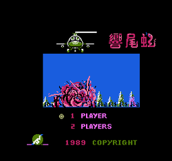 Mission Cobra - NES