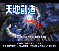 Terranigma - SNES