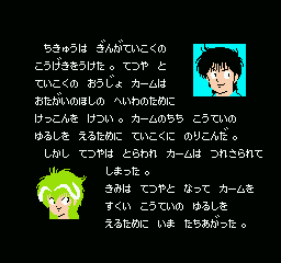 Outlanders - NES