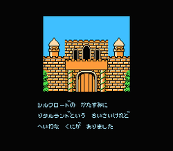 Niji no Silkroad - NES