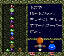 Puyo Puyo - SNES