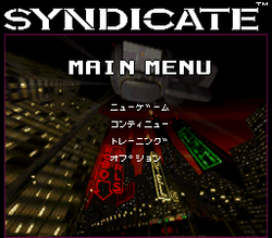 Syndicate - SNES