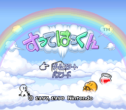 Sutte Hakkun - SNES