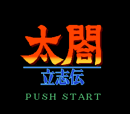 TaikÅ Risshiden - SNES