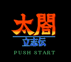 TaikÅ Risshiden - SNES