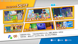 Puyo Puyo Tetris - PS4