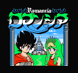 Romancia: Dragon Slayer Jr. - NES