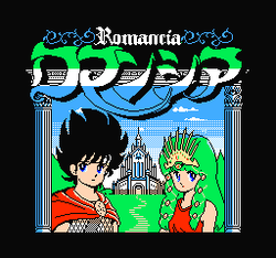 Romancia: Dragon Slayer Jr. - NES