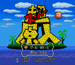 Super Bonk - SNES