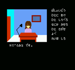 Portopia Renzoku Satsujin Jiken - NES