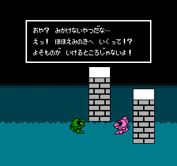 Wagan Land 2 - NES