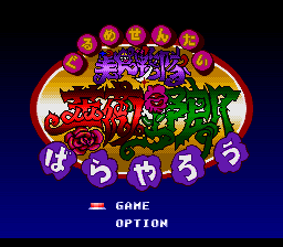 Gourmet Warriors - SNES