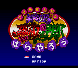 Gourmet Warriors - SNES