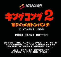 King Kong 2: Ikari no Megaton Punch - NES