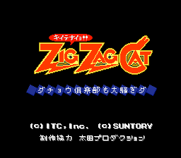 Zig Zag Cat: DachÅ Club mo Oosawagi da - SNES