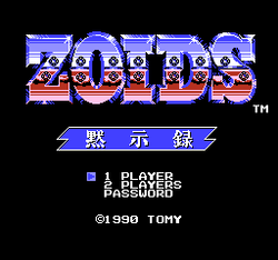 Zoids: Mokushiroku - NES