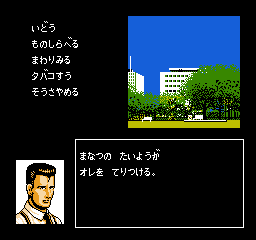Tantei JingÅ«ji SaburÅ: Toki no Sugiyuku Mama ni - NES