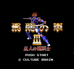 HiryÅ« no Ken III: Go-nin no Dragon - NES