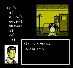Tantei JingÅ«ji SaburÅ: Toki no Sugiyuku Mama ni - NES