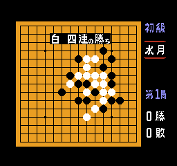 Gomoku Narabe Renju - NES