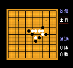 Gomoku Narabe Renju - NES