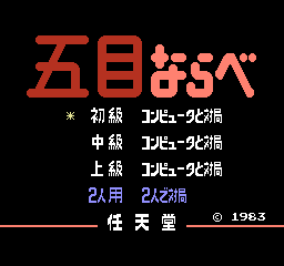 Gomoku Narabe Renju - NES