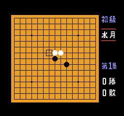 Gomoku Narabe Renju - NES