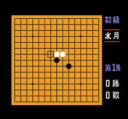 Gomoku Narabe Renju - NES