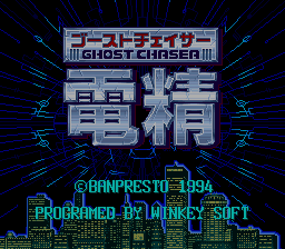 Denjinmakai - SNES