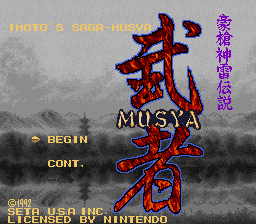 Musya: The Classic Japanese Tale of Horror - SNES