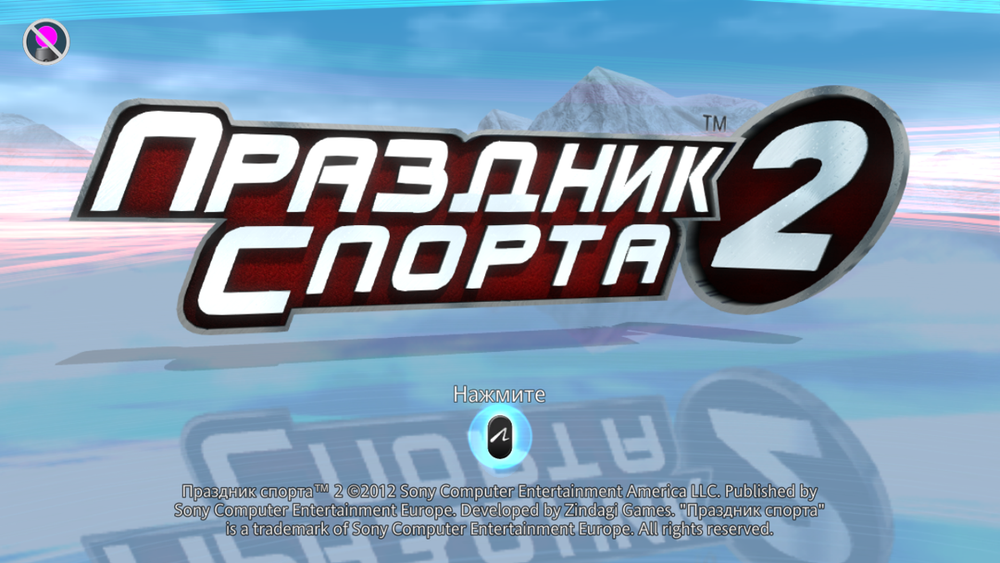 Sports Champions 2 - PS3