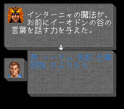 Ultima: KyÅryÅ« Teikoku - SNES