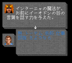 Ultima: KyÅryÅ« Teikoku - SNES